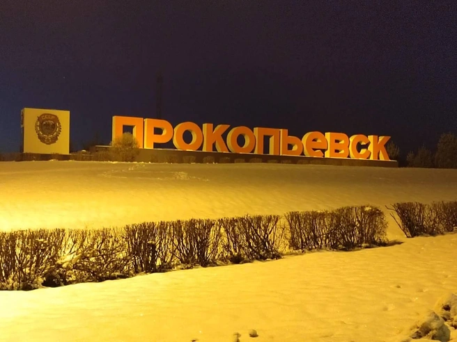 Ночевать супругов отправили в Прокопьевск  | Источник: предоставлено 116.RU