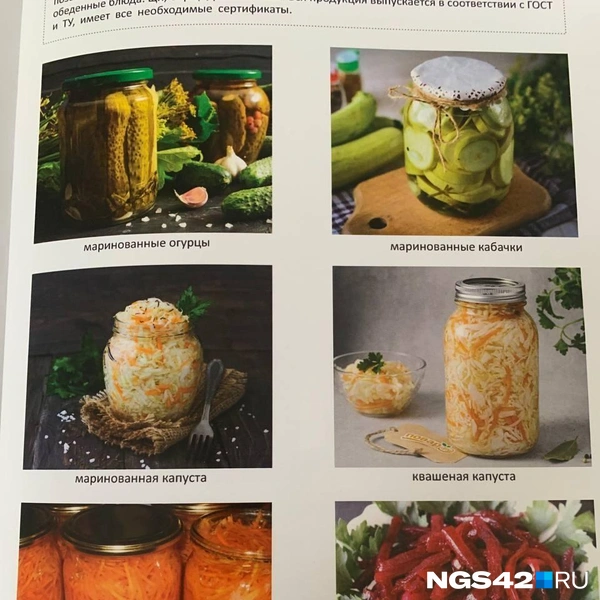 Источник: NGS42.RU