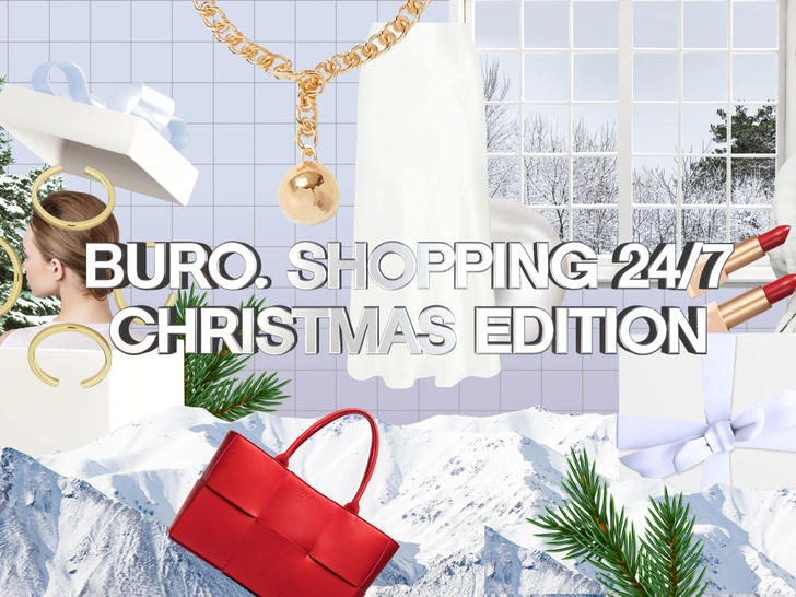 BURO. SHOPPING 24/7 Christmas Edition: что нужно знать о праздничном фестивале онлайн-шопинга