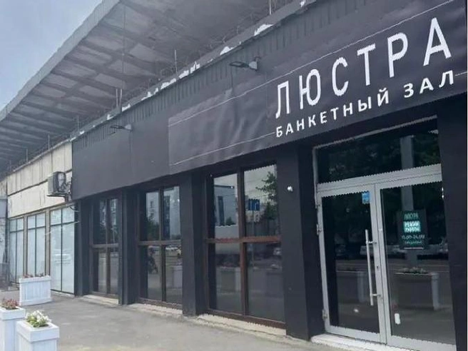 Приобрести банкетный зал можно за стоимость небольшой квартиры в новостройке | Источник: Avito.ru