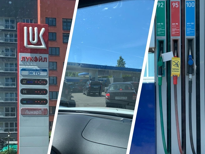 Ситуация с топливом на заправках Ярославля остается сложной | Источник: Дарья Шарова / 76.RU