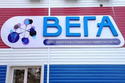 Центр «Вега» анонсировал прием заявок
