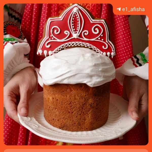 Источник: e1_afisha / T.me