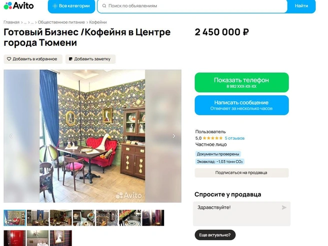 Источник: Avito.ru