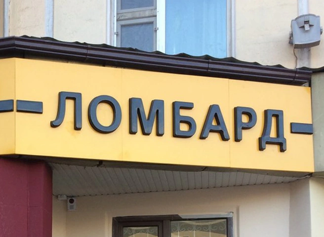 «Профессиональный вор» обокрал ломбард в центре Рязани | ya62.ru