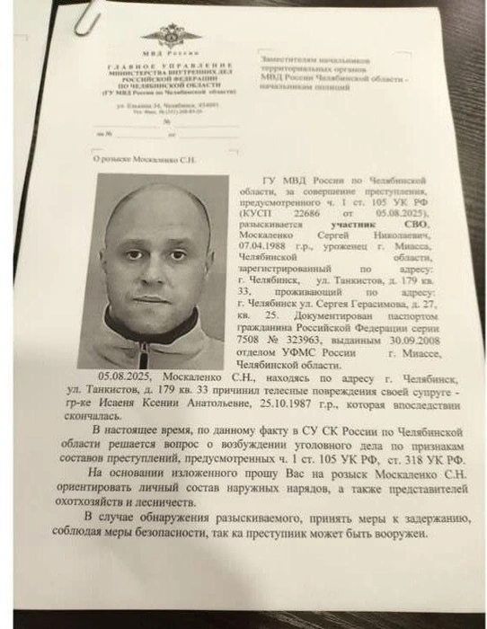Источник: соцсети