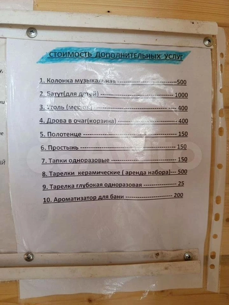 Источник: Авито / Avito.ru