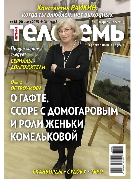 На этой неделе: сериалы-долгожители, свадьба Борщовой, опера на улицах города | Источник: «Антенна-Телесемь в Санкт-Петербурге»