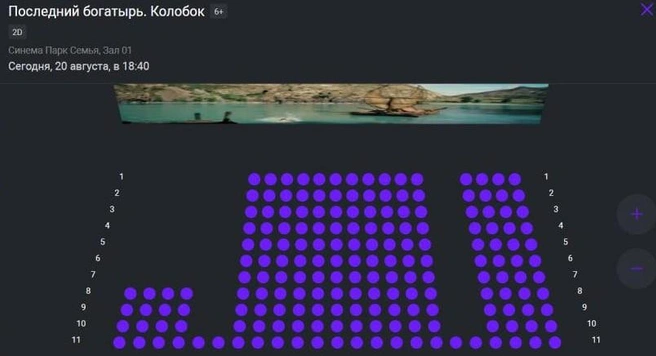 Зал на «Колобка» пустует | Источник: kinoteatr.ru/raspisanie-kinoteatrov