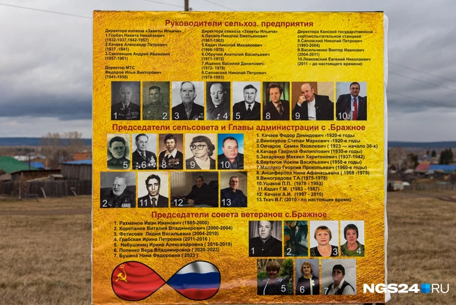 Креативный знак бесконечности Советского союза и России | Источник: Мария Ленц / NGS24.RU