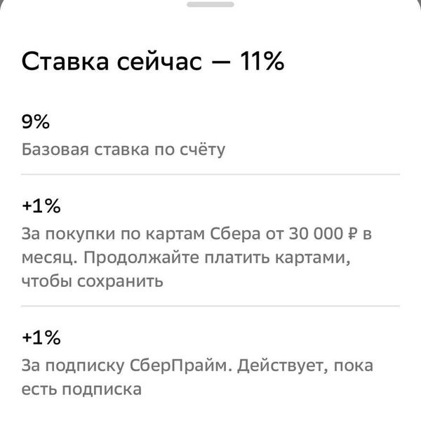 Источник: скриншот приложения банка