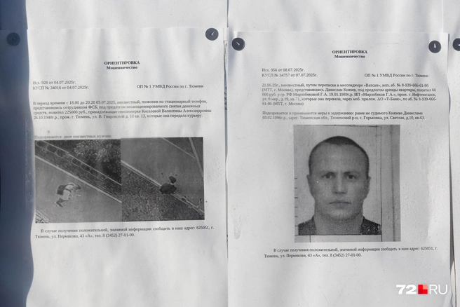 Источник: Ирина Шарова / 72.RU