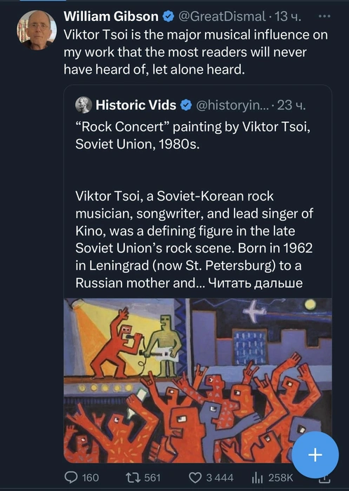 «Отец киберпанка» Уильям Гибсон заявил, что наибольшее влияние на его творчество оказал… Виктор Цой | www.fontanka.ru