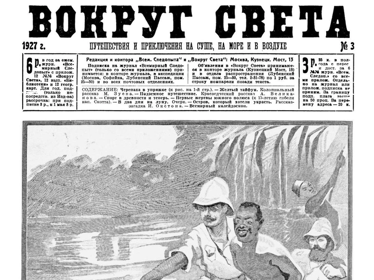 «В два дня на Луну»: как люди представляли космические путешествия 100 лет назад