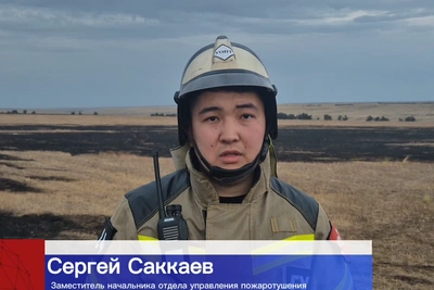 Пожар потушен в Калмыкии