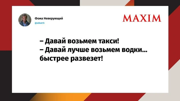 Лучшие шутки недели и взятие водки