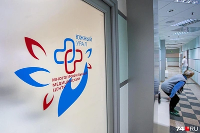 Сотрудница медцентра «Южный Урал» получила условный срок