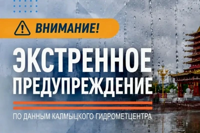 В Калмыкии объявлено штормовое предупреждение