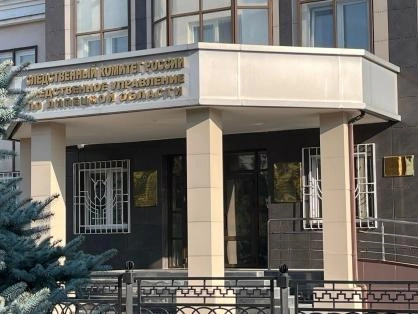 Источник: lipetsk.sledcom.ru