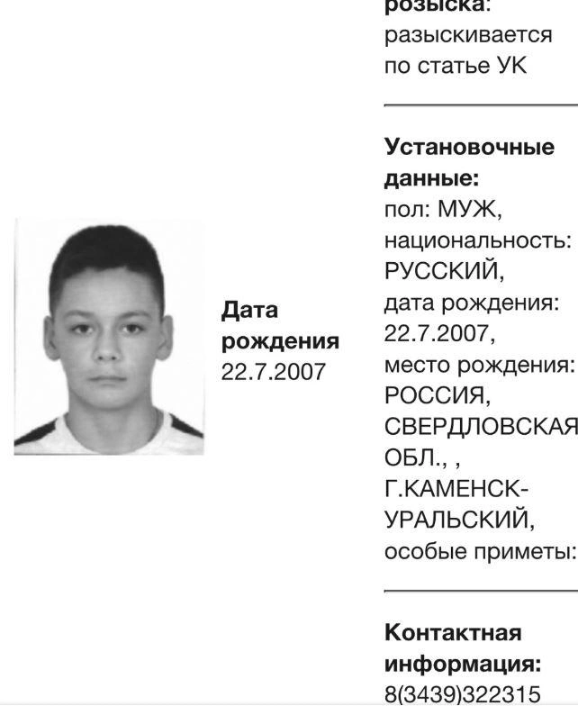 На фото задержанный выглядит очень юно, но его подозревают в соучастии в тяжких преступлениях. На момент их совершения он был несовершеннолетний&nbsp;— им руководили взрослые | Источник: мвд.рф