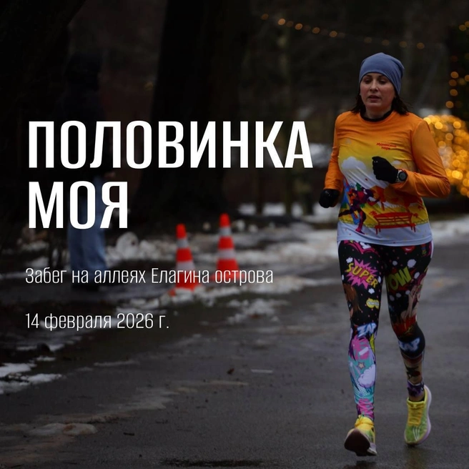 Источник: Елагин остров&nbsp;— ЦПКиО им. С.&nbsp;М.&nbsp;Кирова / «Телеграм»