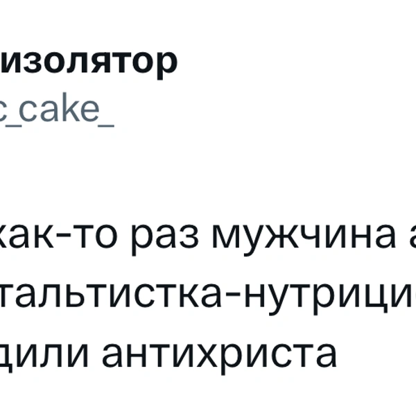 Источник: X (Twitter)