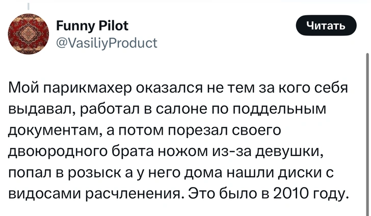 Источник: X (Twitter)