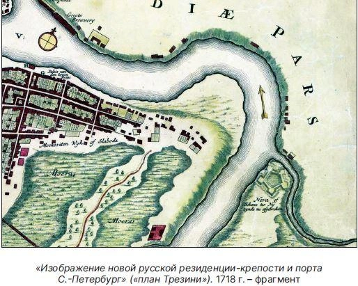 Источник: Бурдяло А.&nbsp;В., Залманзон А.&nbsp;М.&nbsp;Смольная набережная и Орловская стрелка&nbsp;— terra incognita Петербурга. —&nbsp;Санкт-Петербург: Ладога, 2026.