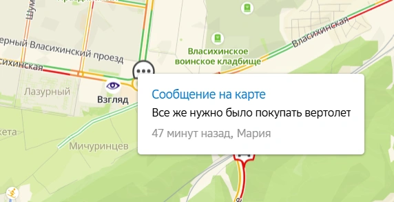 Удачный вариант?  | Источник: Скриншот 2ГИС