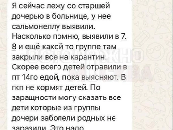 Источник: Осторожно, Москва / T.me