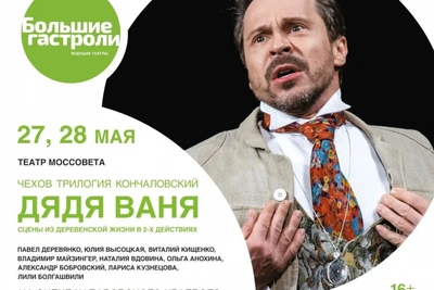 В Хабаровске пройдут гастроли театра имени Моссовета