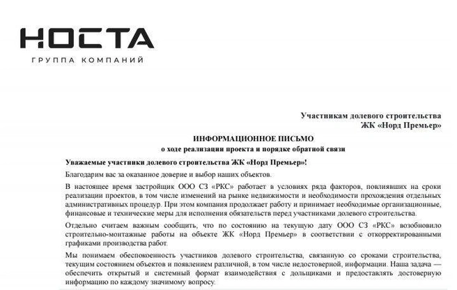 Источник: «Норд-Премьер» | Ростов-на-Дону / Telegram