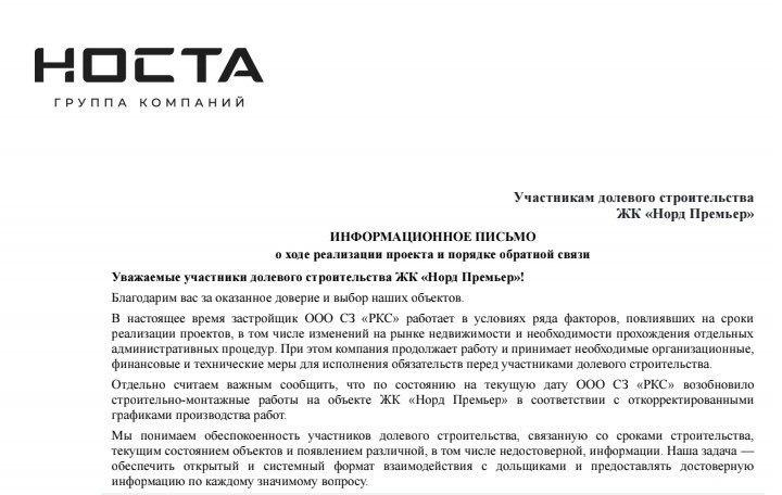 «Никого не осталось». Ростовские дольщики бьют тревогу — ЖК, в котором они купили квартиры, не дост…