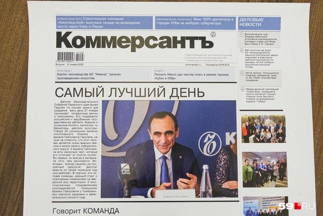 Подарок от коллег на день рождения: приглядитесь, это не настоящая газета, а шуточная — но с любовью | Источник: Калмаков Тимофей