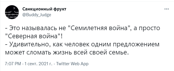 Лучшие шутки про школьника, который поправил Путина на открытом уроке