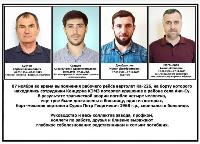 Источник: КЭМЗ / Телеграм