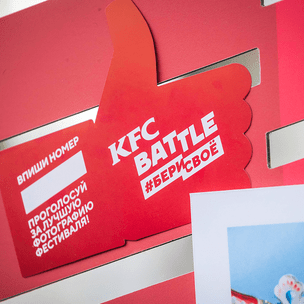 Участвуй в конкурсе мобильной фотографии от KFC BATTLE и получай крутые призы
