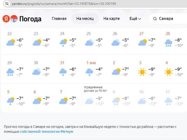 Источник: yandex.ru