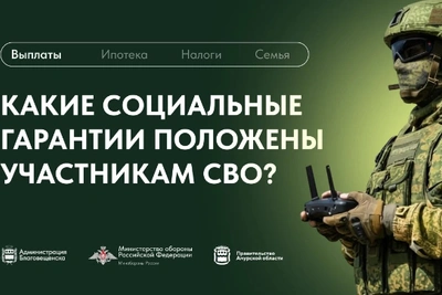 Жителей Благовещенска приглашают в элитные подразделения БПЛА