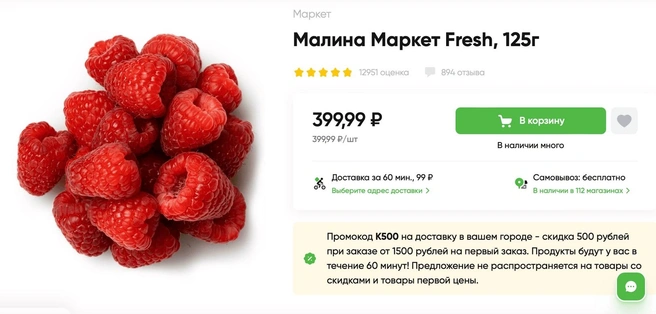 Лоток весом в 125 грамм в «Перекрестке» стоит 399 рублей | Источник: perekrestok.ru