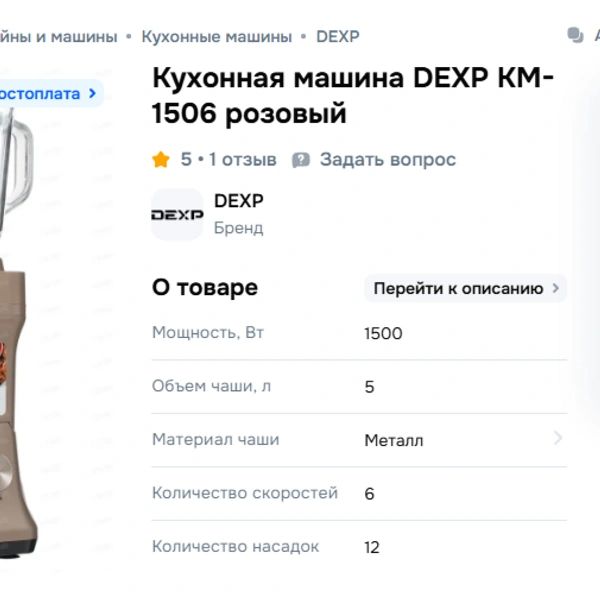 Источник: ozon.ru