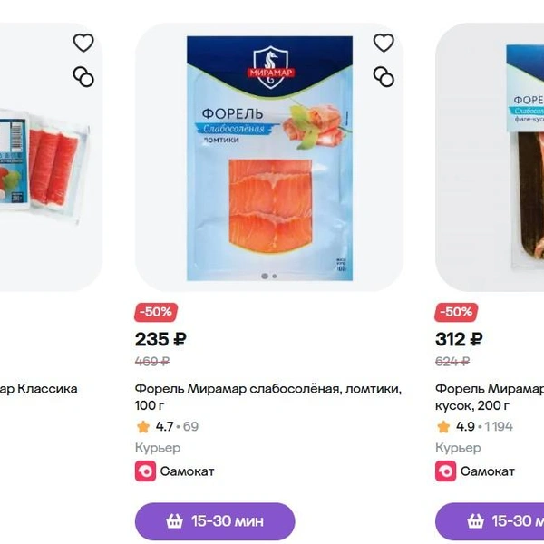 У «Мирамар» продаются крабовые палочки, слабосоленая форель и риет | Источник: megamarket.ru