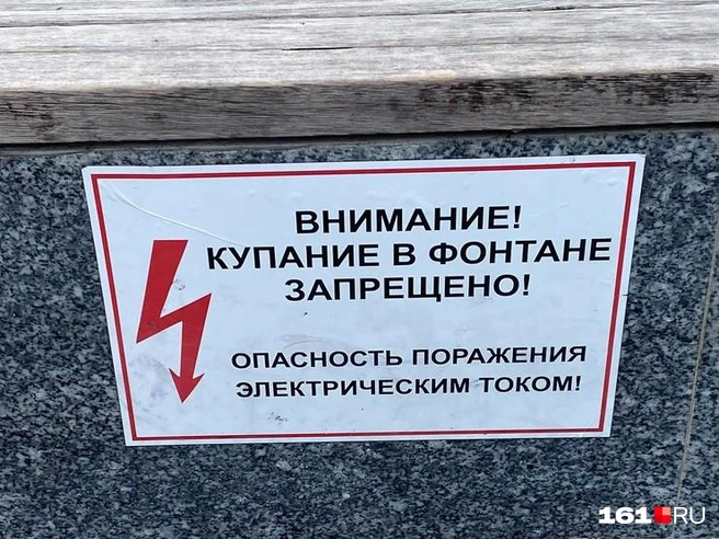 Источник: Наталья Костюк / 161.RU