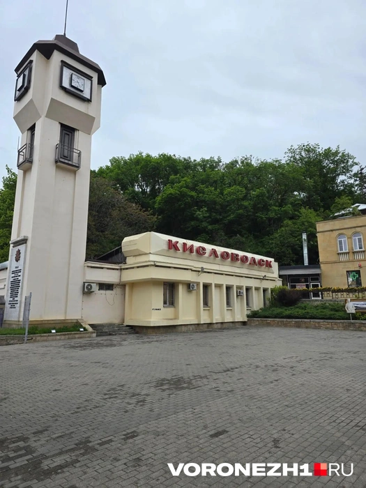 Вокзал Кисловодска очень компактный | Источник: Ирина Булгакова / Voronezh1.ru