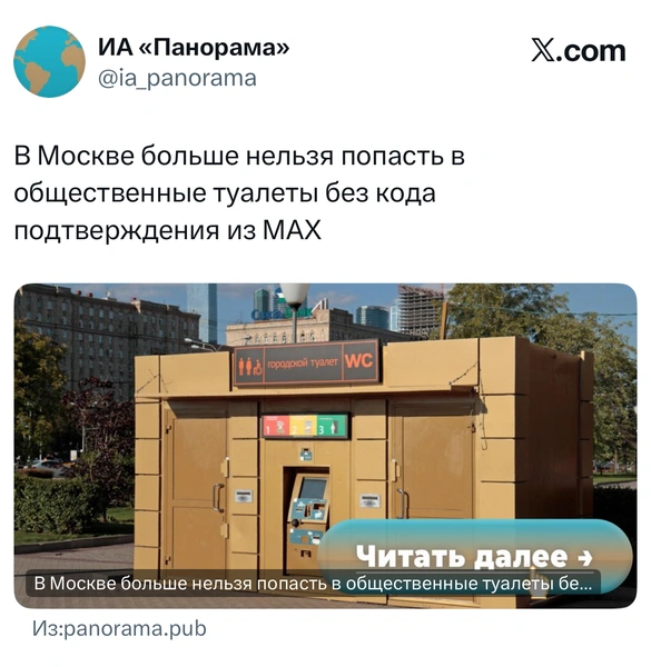 Источник: X (Twitter)