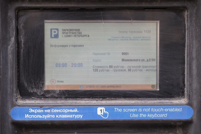 автор фото Михаил Огнев / «Фонтанка.ру» | www.fontanka.ru