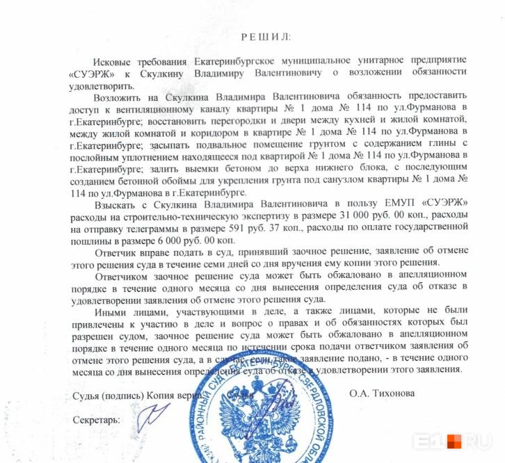 Суд признал соседа-копателя виновным | Источник: читательница E1.RU