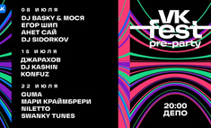 VK Fest проведёт серию открытых вечеринок в «Депо» с участием Джарахова, Егора Шипа, Niletto и других исполнителей