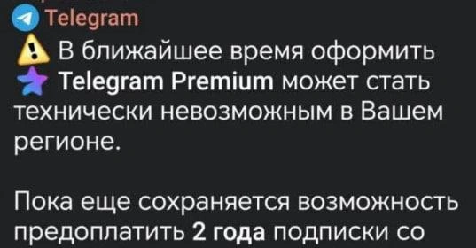 Скриншот с Telegram 