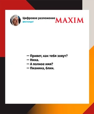 Шутки вторника и жареный суп